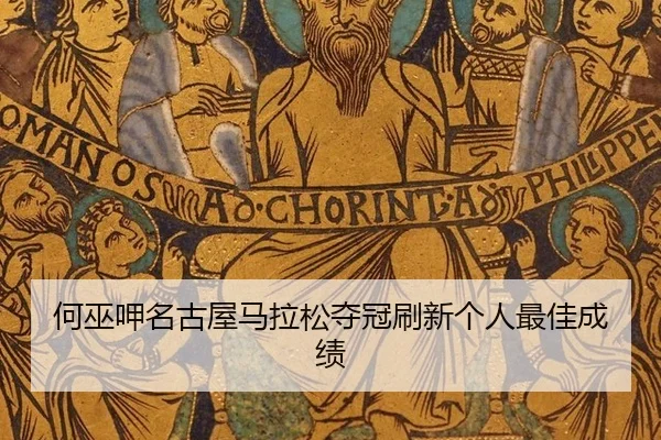 he-wu-ga-ming-gu-wu-ma-la-song-duo-guan-shua-xin-ge-ren-zui-jia-cheng-ji-3-538.jpg