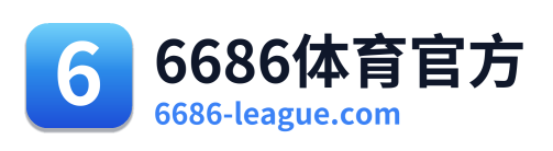 6686体育官方