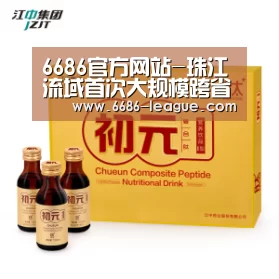 6686官方网站-珠江流域首次大规模跨省