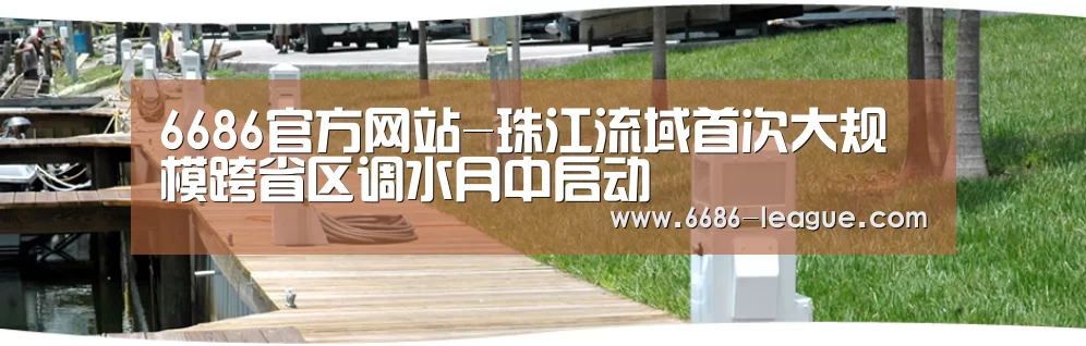 6686体育平台