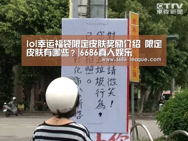 6686真人娱乐